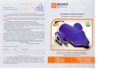 Грязевик ТС 569.00.000-08 В Новокузнецке